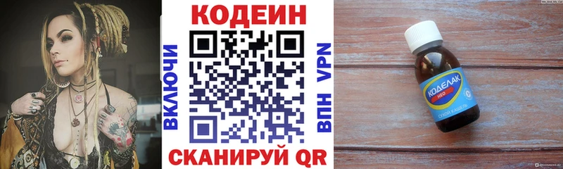 mega ONION  Сураж  Кодеиновый сироп Lean напиток Lean (лин) 