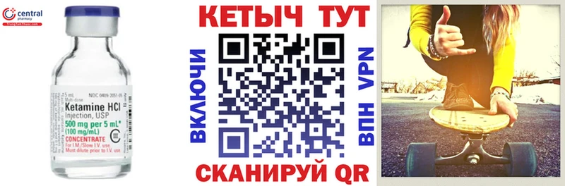 КЕТАМИН VHQ  Сураж 