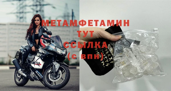 первитин Балабаново