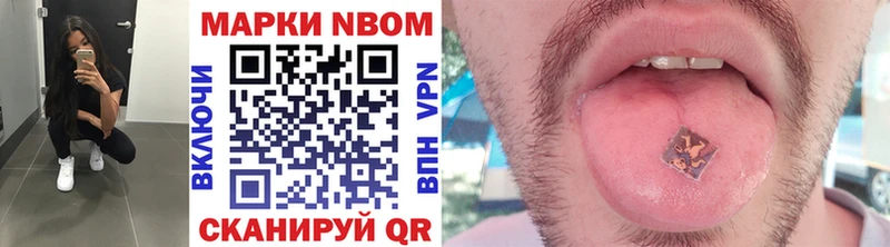 Марки NBOMe 1,5мг  как найти закладки  Сураж 